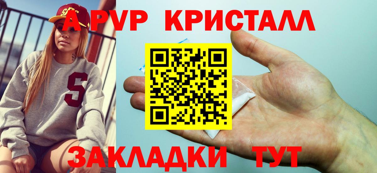 Alpha PVP Соль Ржев