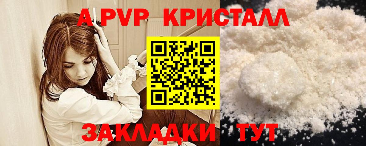 A-PVP  APVP СК  Вход с VPN  Ржев 