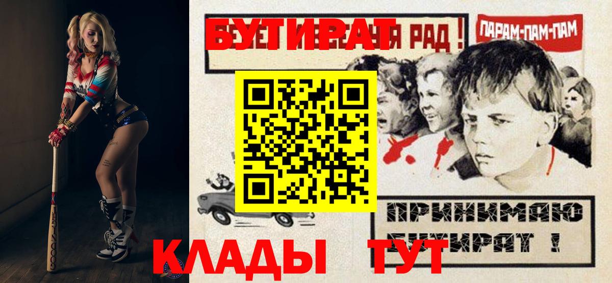 БУТИРАТ 99%  Вход с VPN  Ржев 