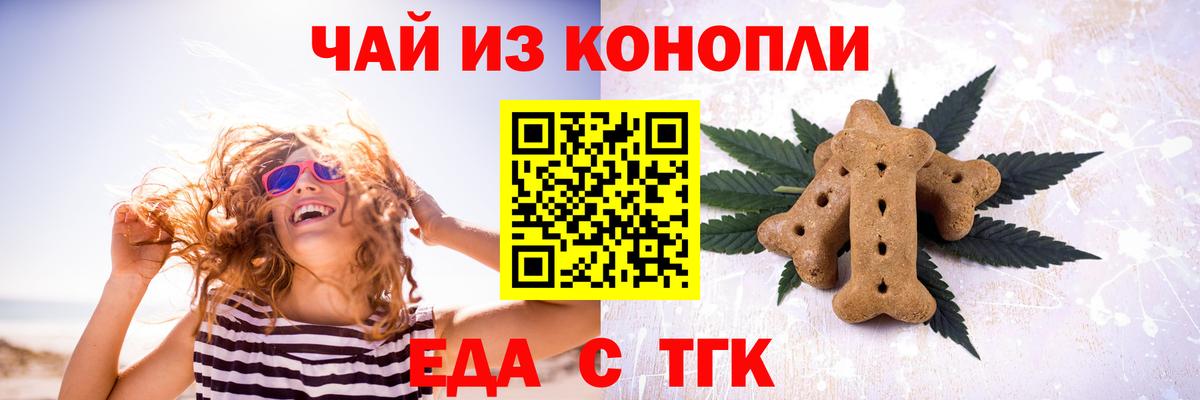 Ржев  Cannafood марихуана  Вход с VPN 
