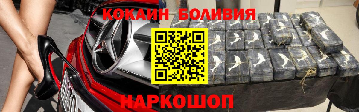 Кокаин VHQ Ржев