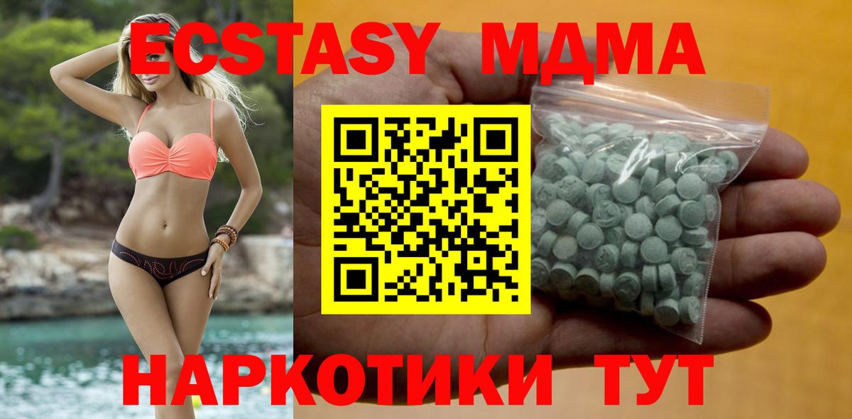 Экстази  Ecstasy DUBAI  Вход с VPN  Ржев  Ecstasy круглые 