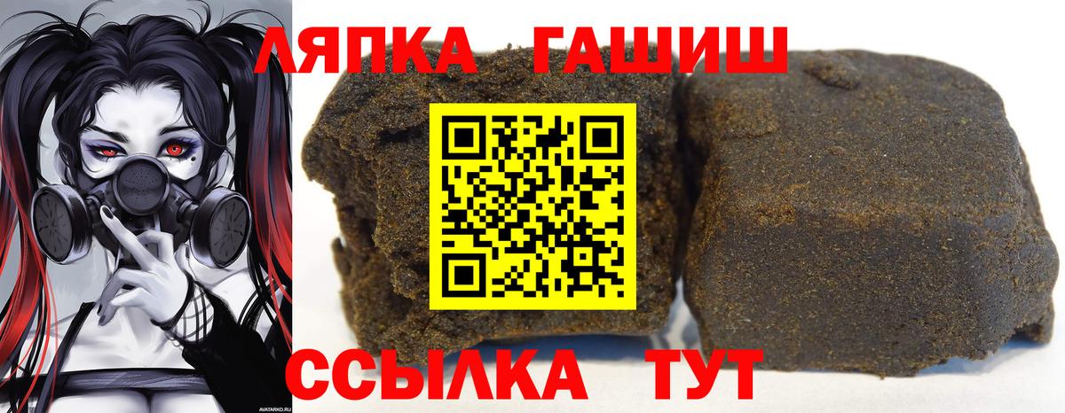 Ржев  Гашиш hashish  Гашиш  ГАШИШ Ice-O-Lator  Вход с VPN 