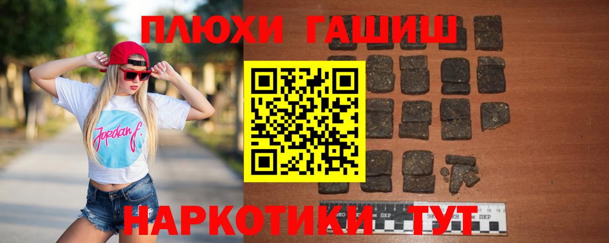 Гашиш хэш Ржев