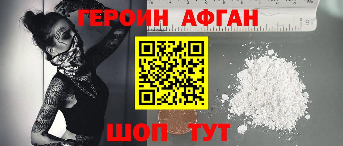 Ржев  ГЕРОИН  Вход с VPN  ГЕРОИН гречка 