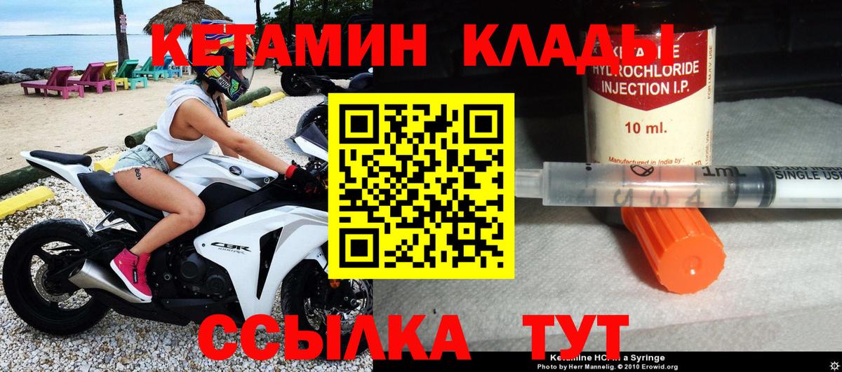 Кетамин VHQ Ржев