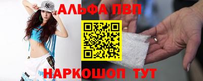 Альфа ПВП Свободный