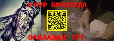 Альфа ПВП Свободный