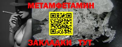 метамфетамин Северобайкальск