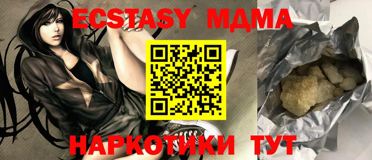 Ржев  MDMA кристаллы  Вход с VPN  МДМА кристаллы 