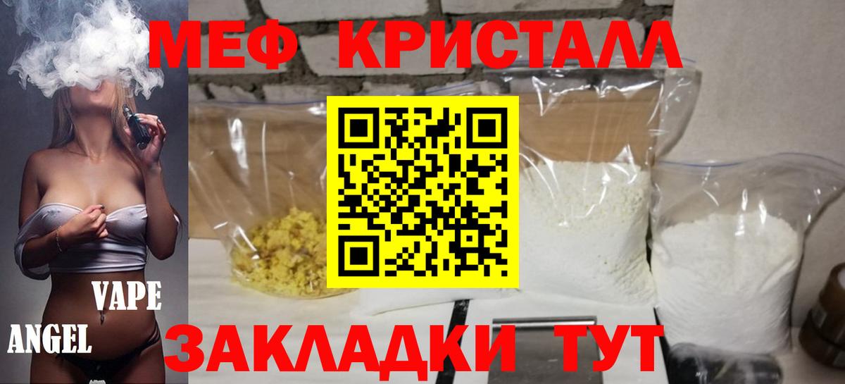 МЕФ  МЕФ mephedrone  Вход с VPN  Ржев  Меф mephedrone 