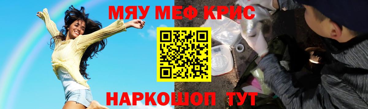 LSD-25  Вход с VPN  Ржев  Alpha-PVP СК   МЕФ кристаллы  Гашиш  МАРИХУАНА  КОКАИН 