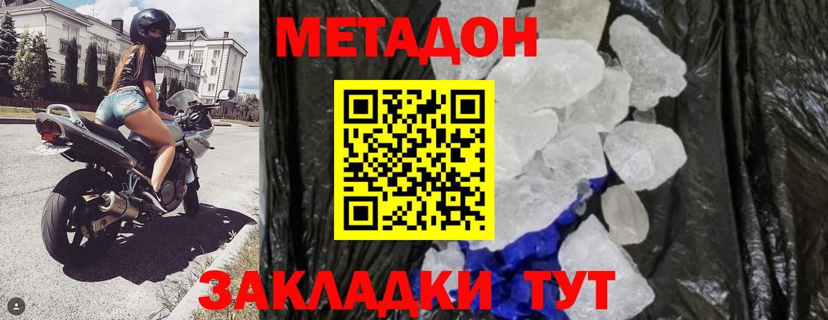 МЕТАДОН VHQ  Метадон methadone  Вход с VPN  Ржев 