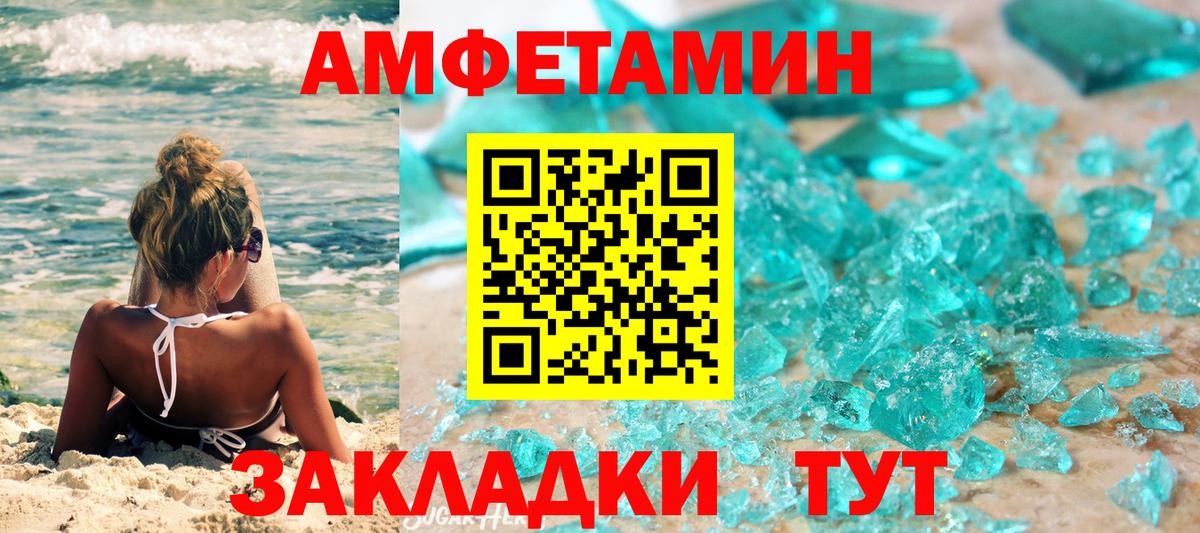 МЕТАМФЕТАМИН  Вход с VPN  Ржев  МЕТАМФЕТАМИН Methamphetamine 