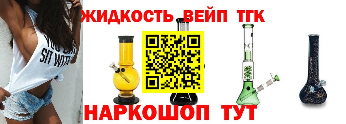 Ржев  ТГК Wax  Вход с VPN  Дистиллят ТГК вейп с тгк 