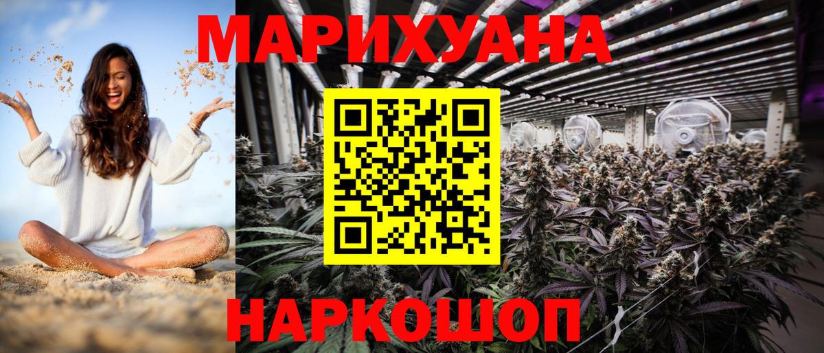 Каннабис план  Шишки марихуана Ganja  Ржев  Бошки марихуана конопля  Вход с VPN  Марихуана White Widow 